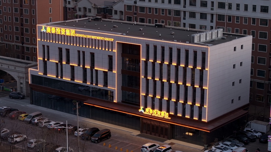 集团大楼.jpg